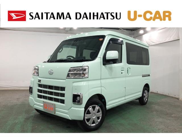 ハイゼットカーゴクルーズ　走行６３８７７キロ／バックカメラ／ドラレコ１年保証距離無制限　走行距離６３８７７キロ　ディスプレイオーディオ　バックカメラ　ドラレコ　ブルートゥース　ＬＥＤヘッドランプ　アイドリングストップ　両側スライドドア　電動格納式ドアミラー　キーフリー（埼玉県）の中古車