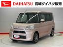 （宮城県）の中古車