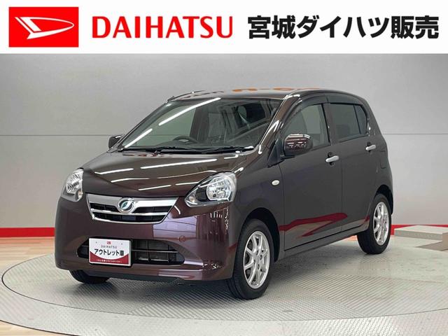 ミライースＸ（宮城県）の中古車