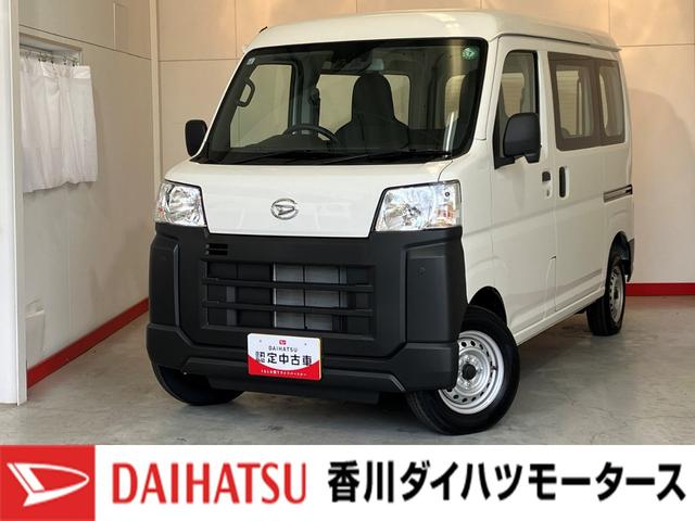 ハイゼットカーゴスペシャルワンオーナー　両側スライドドア　ＡＭ／ＦＭラジオ　スマアシ　アイドリングストップ　ハロゲンヘッドライト　オートライト　オートマチックハイビーム　取扱説明書　メンテナンスノート（香川県）の中古車