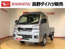 4WD プッシュスタートエンジン キーフリーシステム 電動格納ドアミラー エアコン パワステ LEDヘッドランプ 衝突被害軽減システム 横滑り防止機能 アイドリングストップ ABS(長野県)の中古車