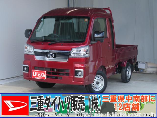 ハイゼットトラックジャンボエクストラ　　　　　　４ＷＤ　ＣＶＴ　１年間無料保証アイドリングストップ　電格ドアミラ　記録簿　ワンオナ　ＬＥＤライト　キーフリー　衝突安全ボディ　荷台作業照明　デフロック　あゆみ板掛け　ゲートチェーン　荷台ゴムマット　純正フロアマット　コーナーセンサ（三重県）の中古車
