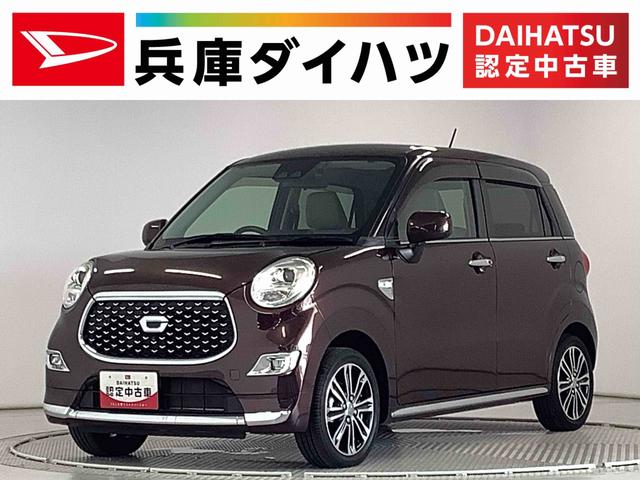 キャストスタイルＧ　ＶＳ　ＳＡIII　１オーナー　ナビ　全方位カメラ１年保証　ワンオーナー　ナビＴＶ　ＵＳＢ　ドラレコ　全方位カメラ　前席シートヒーター　Ｂｌｕｅｔｏｏｔｈ　オートマチックハイビーム　ＬＥＤヘッドライト　スマートキー　１５インチ純正アルミホイール（兵庫県）の中古車
