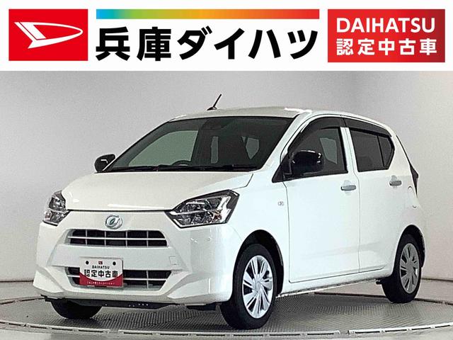 ミライースＸ　ＳＡIII　ワンオーナー　前後コーナーセンサー　キーレス走行無制限１年保証　前後コーナーセンサー　ワンオーナー　オートマチックハイビーム　ＬＥＤヘッドライト　アイドリングストップ　キーレスエントリー　横滑り防止装置　ヘッドライトレベライザー　電動格納ミラー（兵庫県）の中古車