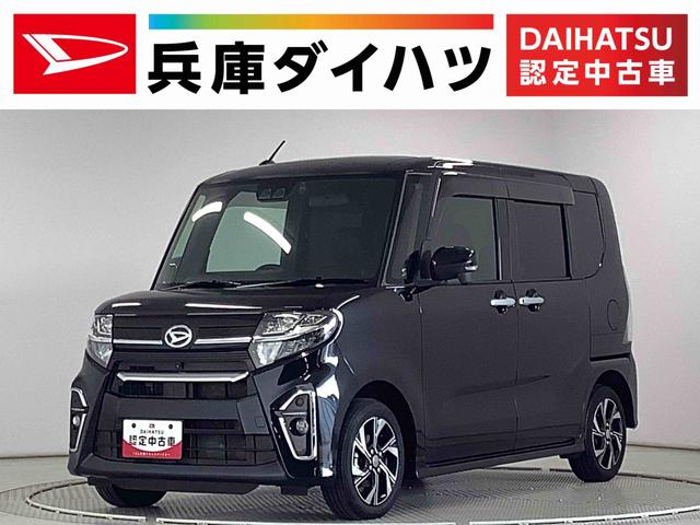 タントカスタムＸ　ナビＴＶ　ＤＶＤ　ドラレコ　ＥＴＣ　全方位カメラ１年保証　ナビＴＶ　ＥＴＣ　全方位カメラ　ドラレコ　両側電動スライドドア　前席シートヒーター　前後コーナーセンサー　ＤＶＤ　ＵＳＢ　Ｂｌｕｅｔｏｏｔｈ　スマートキー　１４インチ純正アルミホイール（兵庫県）の中古車