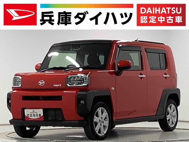 タフトＧ　４ＷＤ　ワンオーナー　ナビＴＶ　ＥＴＣ　全方位カメラ１年保証　４ＷＤ　ワンオーナー　ナビＴＶ　ＥＴＣ　全方位カメラ　前後コーナーセンサー　前席シートヒーター　ＵＳＢ　Ｂｌｕｅｔｏｏｔｈ　スマートキー　スカイフィールトップ　１５インチ純正アルミホイール（兵庫県）の中古車