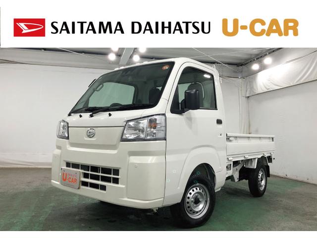 ハイゼットトラックスタンダード　農用スペシャル　４ＷＤ／走行９８８キロ／ラジオ１年保証距離無制限　走行距離９８８キロ　４ＷＤ　ＦＭＡＭラジオ　純正フロアマット　助手席エアバッグ　クリアランスソナー　アイドリングストップ　マニュアルエアコン（埼玉県）の中古車