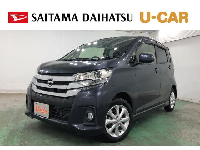 デイズハイウェイスター　Ｘ　雹害／車検整備付／走行１１７０８キロ１年保証距離無制限　走行距離１１７０８キロ　フルセグナビ　アラウンドビューモニター　ブルートゥース　純正マット　オートライト　ＨＩＤヘッドランプ　アイドリングストップ　電動格納式ドアミラー　キーフリー（埼玉県）の中古車