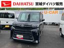 （宮城県）の中古車