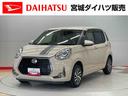 （宮城県）の中古車
