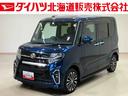 （北海道）の中古車