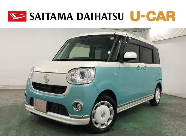 ムーヴキャンバスＧメイクアップ　ＳＡ３　走行９０２８５キロ／ナビ／ドラレコ一年保証・走行距離無制限　走行５０２８５キロ　フルセグナビ　ブルートゥース　ドラレコ　サイドエアバック　オートライト　ＬＥＤヘッドライト　シートヒーター　両側電動スライドドア（埼玉県）の中古車