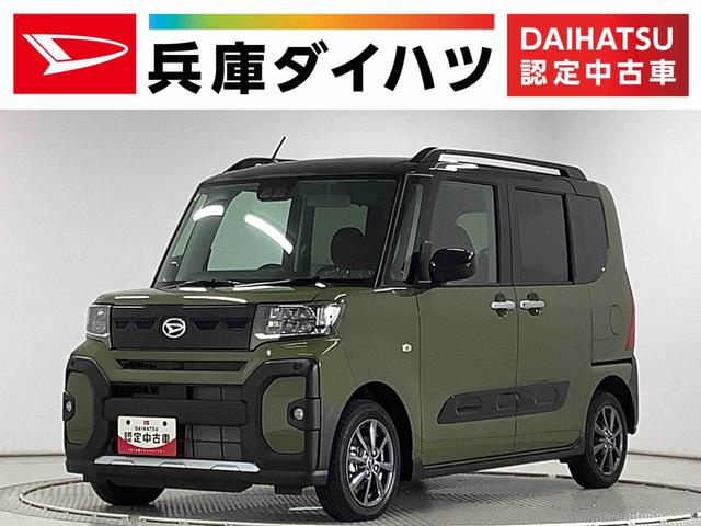 タントファンクロス　９インチディスプレイオーディオ　シートヒーター１年保証　９インチディスプレイオーディオ　バックカメラ　両側電動スライドドア　前後コーナーセンサー　前席シートヒーター　ルーフレール　ＵＳＢ　オートマチックハイビーム　１４インチ純正アルミホイール（兵庫県）の中古車