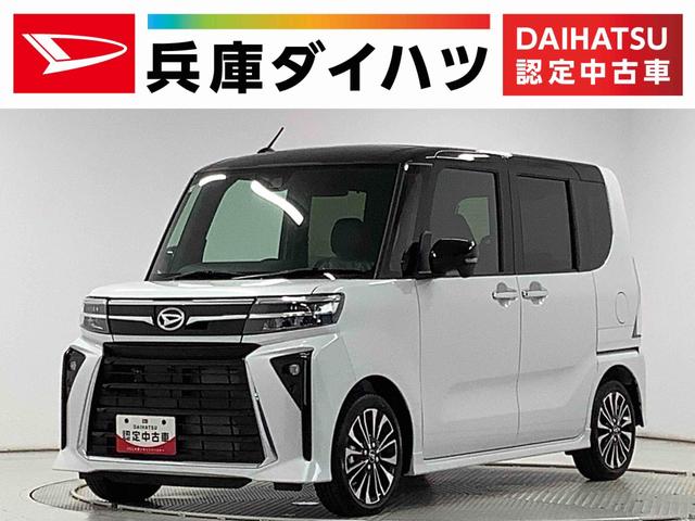 タントカスタムＲＳ　ターボ　９インチディスプレイオーディオ　ＵＳＢ１年保証　９インチディスプレイオーディオ　全方位カメラ　両側電動スライドドア　前後コーナーセンサー　前席シートヒーター　ＵＳＢ　Ｂｌｕｅｔｏｏｔｈ　ＬＥＤヘッドライト　１５インチ純正アルミホイール（兵庫県）の中古車