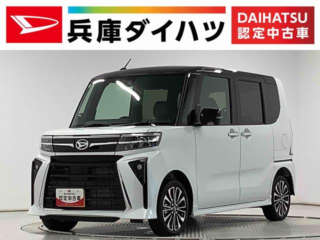 タントカスタムＲＳ　ターボ　４ＷＤ　９インチディスプレイオーディオ１年保証　９インチディスプレイオーディオ　４ＷＤ　全方位カメラ　両側電動スライドドア　前後コーナーセンサー　前席シートヒーター　Ｂｌｕｅｔｏｏｔｈ　ＬＥＤヘッドライト　１５インチ純正アルミホイール（兵庫県）の中古車