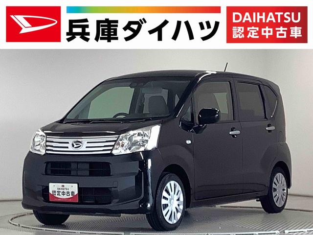 ムーヴＬ　ＳＡIII　ナビ　ＥＴＣ　バックカメラ　電動格納ミラー走行無制限１年保証　ＥＴＣ　バックカメラ　ナビ　Ｂｌｕｅｔｏｏｔｈ　オートマチックハイビーム　アイドリングストップ　キーレスエントリー　横滑り防止装置　ヘッドライトレベライザー　電動格納ドアミラー（兵庫県）の中古車