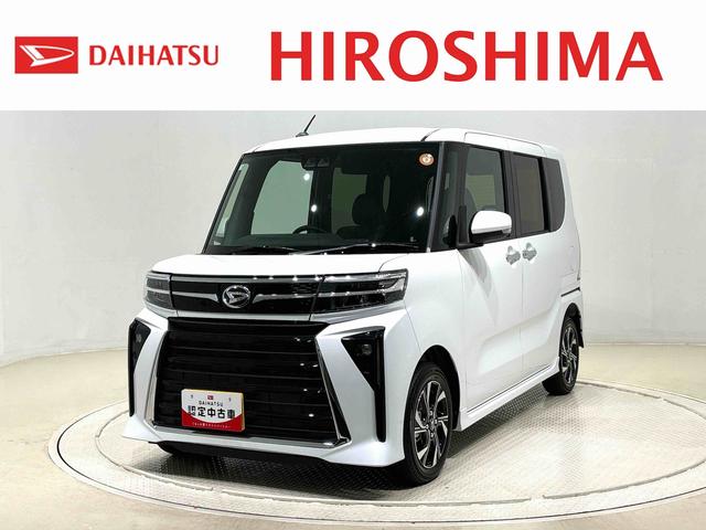 タントカスタムＸ　バックカメラ対応　電動パーキングブレーキＬＥＤオートライト　パワースライドドアウェルカムオープン機能　オート電動格納式ドアミラー　助手席ロングスライド　助手席イージークローザー　アルミホイール　キーフリーシステム（広島県）の中古車