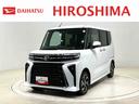 ＬＥＤオートライト　パワースライドドアウェルカムオープン機能　オート電動格納式ドアミラー　助手席ロングスライド　助手席イージークローザー　アルミホイール　キーフリーシステム（広島県）の中古車