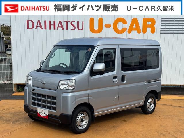 ハイゼットカーゴＤＸ令和５年式　衝突低減ブレーキ　新車保証継承付（福岡県）の中古車
