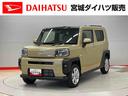 （宮城県）の中古車