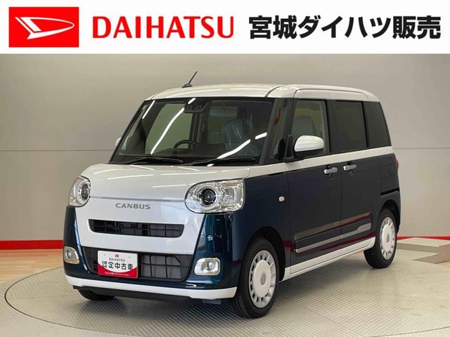 ムーヴキャンバスストライプスＧ（宮城県）の中古車
