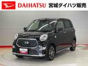 （宮城県）の中古車