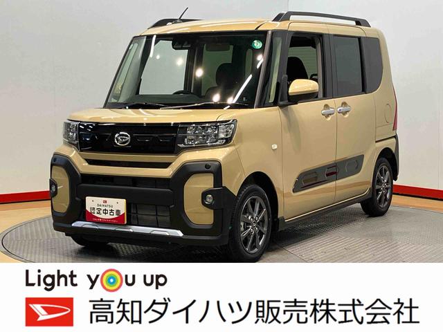 タントファンクロス後方カメラ　キーフリー　前席シートヒーター　衝突被害軽減システム　左右電動スライドドア　クリアランスソナー　ＬＥＤヘッドライト　オートライト　オートハイビーム（高知県）の中古車