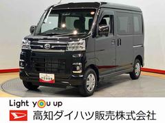  (高知県)