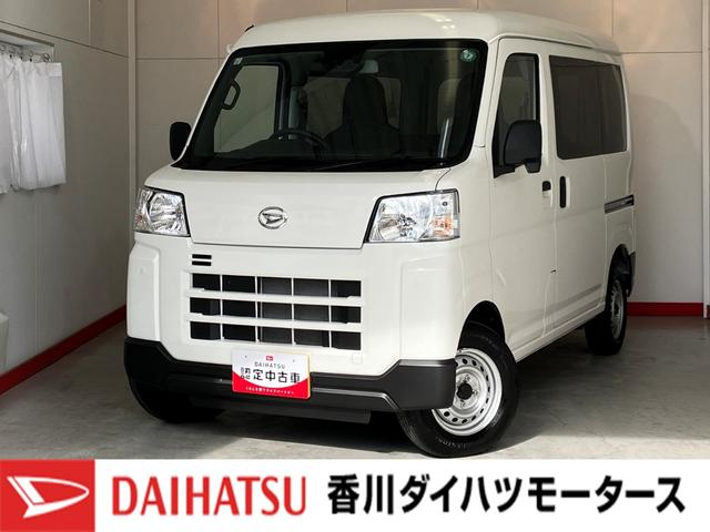 ハイゼットカーゴＤＸワンオーナー　両側スライドドア　キーレスエントリー　スマアシ　アイドリングストップ　ハロゲンヘッドライト　オートライト　オートマチックハイビーム　取扱説明書　メンテナンスノート（香川県）の中古車