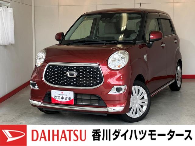 キャストスタイルＸ　リミテッド　ＳＡIIIワンオーナー　純正ナビ　純正ドライブレコーダー　バックモニター　スマアシＩＩＩ　ＬＥＤヘッドバルブ　運転席・助手席シートヒーター　アイドリングストップ　スマートキー　取扱説明書　メンテナンスノート（香川県）の中古車