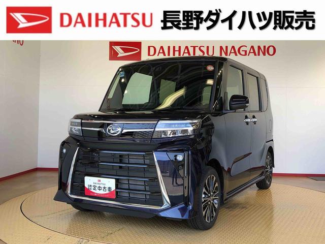 タントカスタムＲＳ２ＷＤ　ターボ　シートヒーター　両側電動スライドドア　アイドリングストップ　プッシュスタート　スマートキー　衝突被害軽減システム　横滑り防止機能　オートライト　オートエアコン　ＡＢＳ（長野県）の中古車