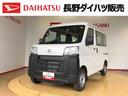 4WD AM/FMラジオ  マニュアルエアコン パワーステアリング パワードアロック 衝突被害軽減システム 横滑り防止機能 アイドリングストップ ABS(長野県)の中古車
