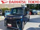 保証　新車保証・まごころ保証　１年間・走行距離無制限付き　両側パワスライドドア　レーンキープＡ　ＩＳＴＯＰ　クリソナ　オートミラー　運転席シートヒーター　オートＬＥＤ　ターボエンジン　禁煙　１オーナー（東京都）の中古車
