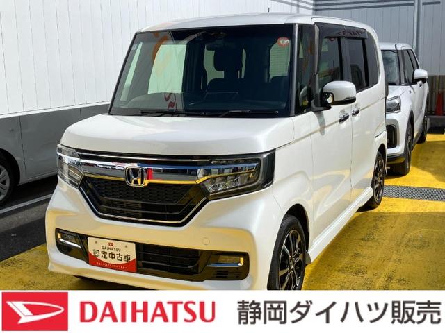 Ｎ−ＢＯＸカスタムＧ・Ｌホンダセンシング（静岡県）の中古車