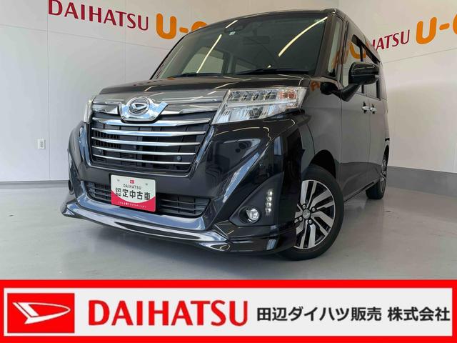 トールカスタムG リミテッドII SAIIIメモリーナビ(TV CD/DVD 録音 Bluetooth)・パノラマモニター・前後ドラレコ・クルーズコントロール・LEDヘッドランプ・両側パワスラ・前席シートヒーター・キーフリーシステム・ETC(和歌山県)の中古車