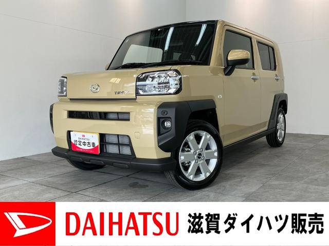 タフトＧ　コーナーセンサー　クルーズコントロール　届出済未使用車衝突被害軽減ブレーキ　コーナーセンサー　バックカメラ（ナビ装着時用）　前席シートヒーター　電動パーキング　レーダークルーズコントロール　ＬＥＤ　オートライト　オートエアコン　スマートキー　エコアイドル（滋賀県）の中古車