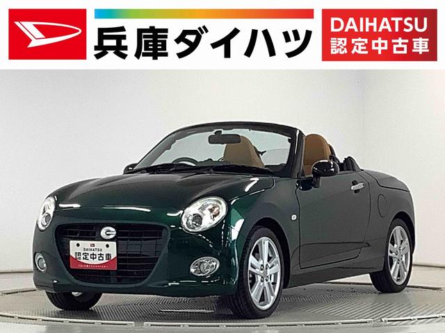 コペンセロ　ターボ　ワンオーナー　ＣＶＴ　ナビＴＶ　ＥＴＣ走行無制限１年保証　ワンオーナー　ＥＴＣ　ＣＶＴ車　ナビＴＶ　シートヒーター　ＤＶＤ　ＵＳＢ　Ｂｌｕｅｔｏｏｔｈ　ＬＥＤヘッドライト　アイドリングストップ　スマートキー　１６インチ純正アルミホイール（兵庫県）の中古車