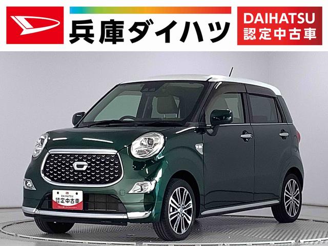 キャストスタイルＧ　ターボ　ＶＳ　ＳＡIII　ワンオーナー　ナビＴＶ１年保証　ワンオーナー　ナビＴＶ　ＥＴＣ　ドラレコ　全方位カメラ　前席シートヒーター　Ｂｌｕｅｔｏｏｔｈ　オートマチックハイビーム　ＬＥＤヘッドライト　スマートキー　１５インチ純正アルミホイール（兵庫県）の中古車