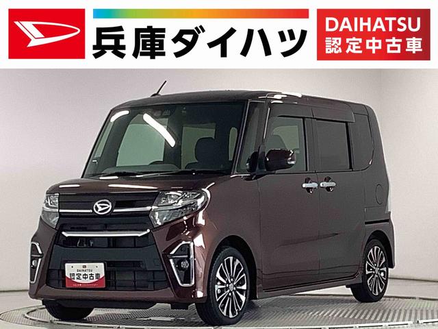 タントカスタムＲＳセレクション　ターボ　ナビＴＶ　ドラレコ　ＥＴＣ１年保証　ナビＴＶ　ＥＴＣ　バックカメラ　ドラレコ　アダプティブクルーズコントロール　両側電動スライドドア　前後コーナーセンサー　前席シートヒーター　Ｂｌｕｅｔｏｏｔｈ　１５インチ純正アルミホイール（兵庫県）の中古車