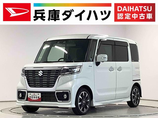 スペーシアカスタムハイブリッドＸＳターボ　８インチナビＴＶ　ドラレコ　ＥＴＣ１年保証　８インチナビＴＶ　全方位カメラ　ドラレコ　ＥＴＣ　アダプティブクルーズコントロール　両側電動スライドドア　リアコーナーセンサー　運転席シートヒーター　パドルシフト　１５インチアルミホイール（兵庫県）の中古車