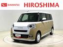 （広島県）の中古車