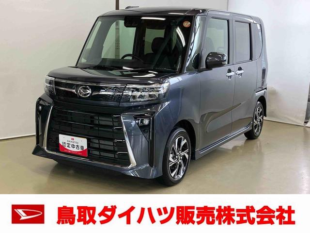 タントカスタムＸスマートアシスト付き　ワンオーナー　オートライト・ハイビーム　ＬＥＤヘッドランプ　コーナーセンサー　両側電動スライドドア　電動パーキングブレーキ　ブレーキホールドシステム　キーフリー（鳥取県）の中古車