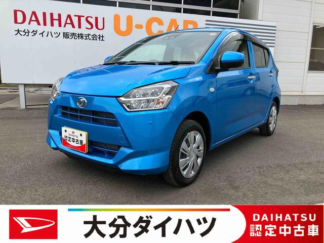 ミライースＸ　ＳＡIII　ワンオーナー走行距離無制限１２ヶ月保証付き　盗難防止アラーム　衝突回避支援ブレーキ機能　レーンキープアシスト　運転席助手席エアバック　Ｂカメ　横滑防止　点検記録簿付　１オーナー　ＬＥＤライト　オートハイビーム（大分県）の中古車