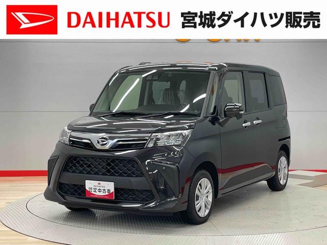 トールＧ（宮城県）の中古車