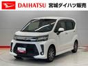 （宮城県）の中古車