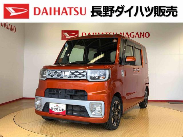 ウェイクＧ　ＳＡ４ＷＤ　両側電動スライドドア　衝突被害軽減システム　横滑り防止機能　アイドリングストップ　オートライト　オートエアコン　プッシュスタート　スマートキー　電動格納ドアミラー　ＡＢＳ（長野県）の中古車