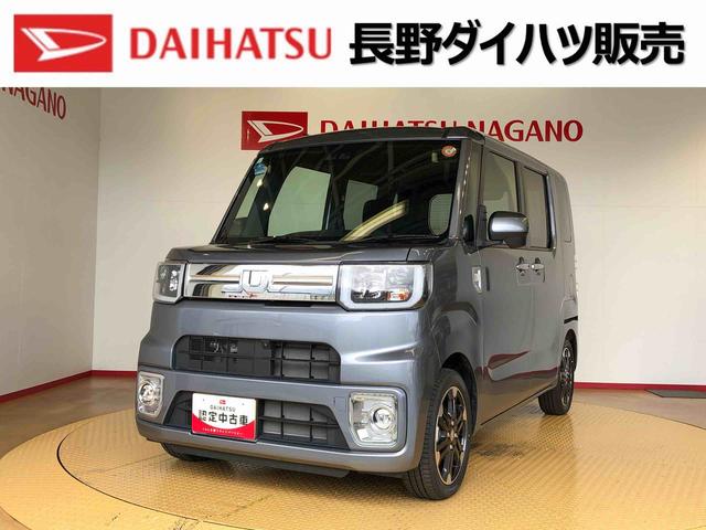 ウェイクＧターボリミテッドＳＡIII４ＷＤ　ターボ　両側電動スライドドア　衝突被害軽減システム　横滑り防止機能　アイドリングストップ　オートライト　オートエアコン　プッシュスタート　スマートキー　電動格納ドアミラー　ＡＢＳ（長野県）の中古車