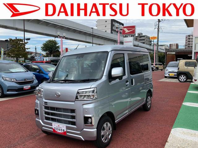 ハイゼットカーゴクルーズターボ　届出済み未使用車　デジタルインナーミラー保証１年間・距離無制限付き　前後コーナーセンサー　オーディオレス仕様　両側スライドドア　スライドドアイージークローザー　マニュアルエアコン　キーフリー　パワーウィンドウ（東京都）の中古車