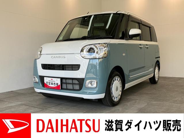 ムーヴキャンバスストライプスＧ　９型ディスプレイオーディオ　パノラマカメラ衝突被害軽減ブレーキ　コーナーセンサー　９型ディスプレイオーディオ　フルセグ　Ｂｌｕｅｔｏｏｔｈ　ＵＳＢ　パノラマカメラ　駐車支援システム　前後ドラレコ　両側電動スライドドア　前席シートヒーター（滋賀県）の中古車
