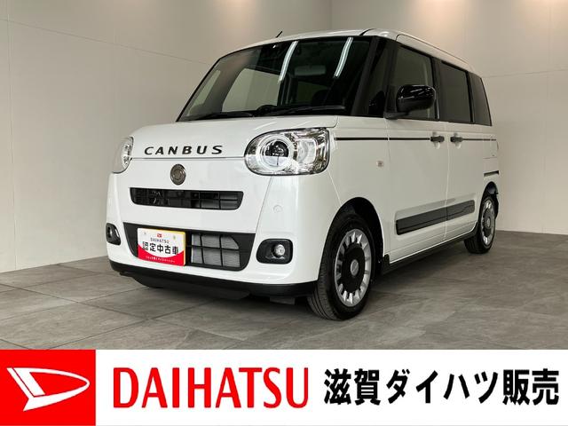 ムーヴキャンバスセオリーＧターボ　９型ディスプレイオーディオ　パノラマカメラ衝突被害軽減ブレーキ　コーナーセンサー　９型ディスプレイオーディオ　フルセグ　Ｂｌｕｅｔｏｏｔｈ　ＵＳＢ　パノラマカメラ　ドラレコ　レーダークルコン　両側パワスラ　前席シートヒーター　駐車支援システム（滋賀県）の中古車